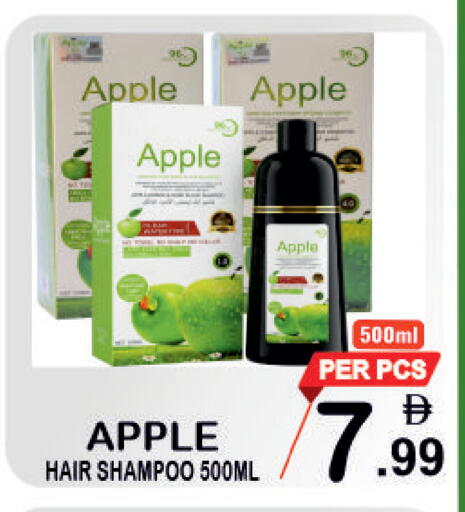 Apple available at Friday Center in UAE - Sharjah / Ajman