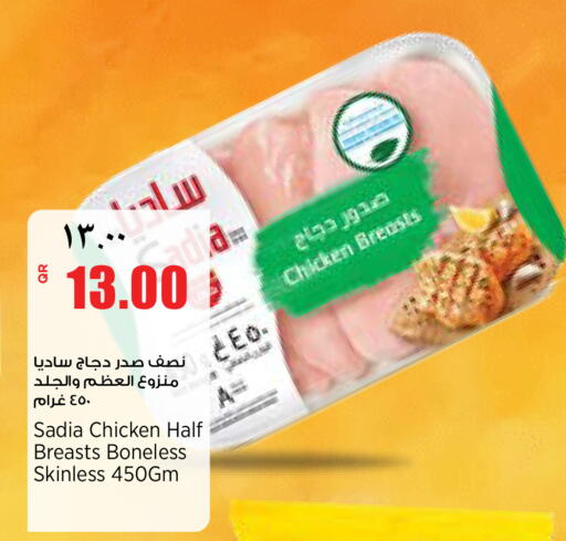available at سوبر ماركت الهندي الجديد in قطر - أم صلال