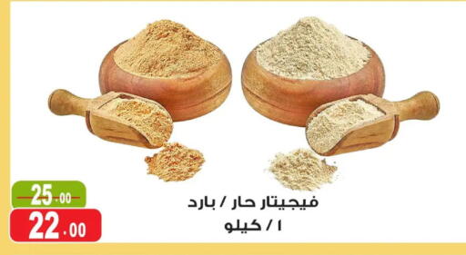 available at Ghoneim Market   in Egypt - Cairo
