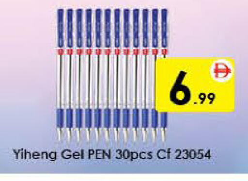 available at AIKO Mall and AIKO Hypermarket in UAE - Al Ain