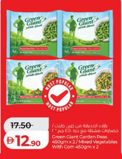 Peas available at لولو هايبرماركت in الإمارات العربية المتحدة , الامارات - أبو ظبي