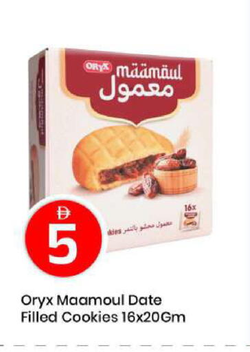 Date available at مارك & سيف in الإمارات العربية المتحدة , الامارات - أبو ظبي