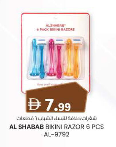 available at Safa Express Supermarket in UAE - Abu Dhabi