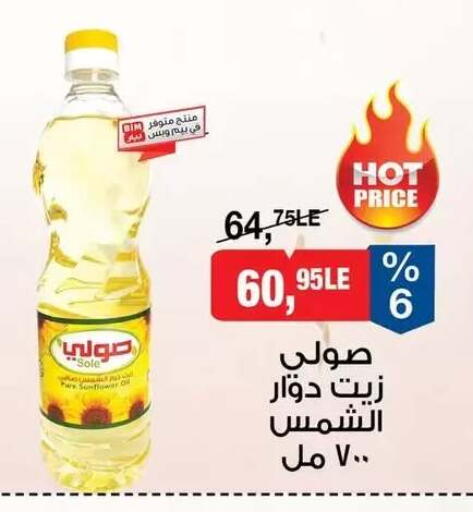 available at بيم ماركت in Egypt - القاهرة