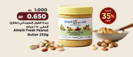 available at Al Helli in Bahrain