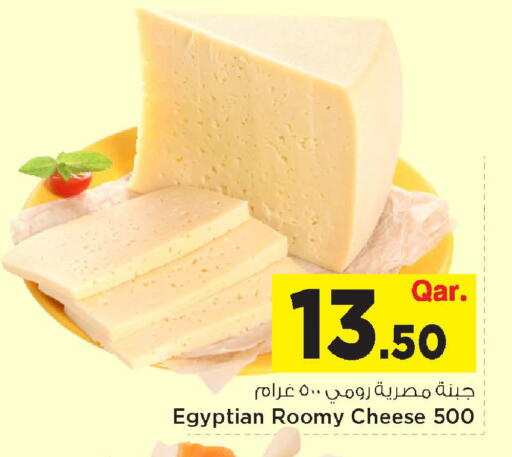 available at Mark & Save  in Qatar - Al-Shahaniya