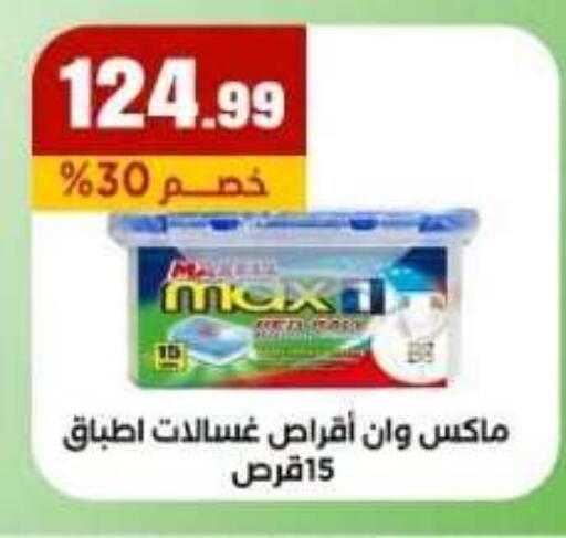 available at MartVille in Egypt - Cairo