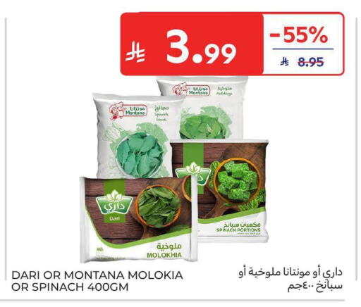 Spinach available at كارفور in مملكة العربية السعودية, السعودية, سعودية - جدة