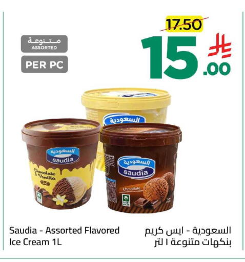 Vanilla available at وهج مارت in مملكة العربية السعودية, السعودية, سعودية - جدة