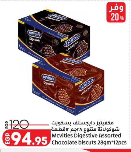 available at Lulu Hypermarket  in Egypt - Cairo