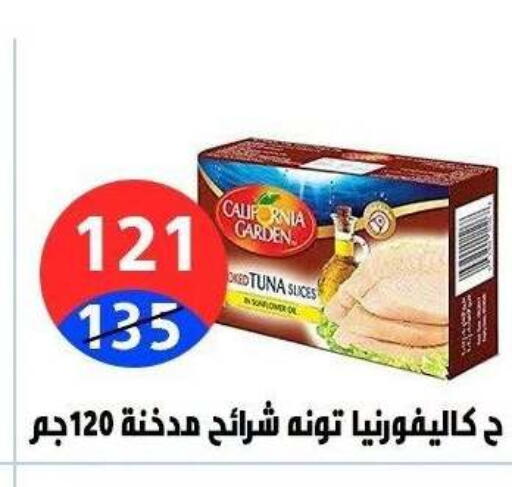 available at هايبر المدينة دمياط in Egypt - القاهرة