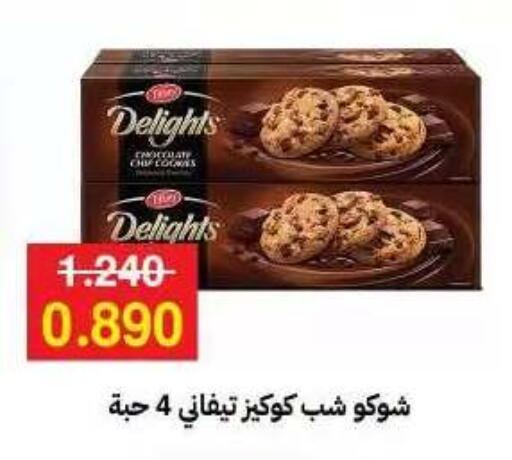 available at جمعية مدينة صباح الأحمد التعاونية in الكويت - مدينة الكويت