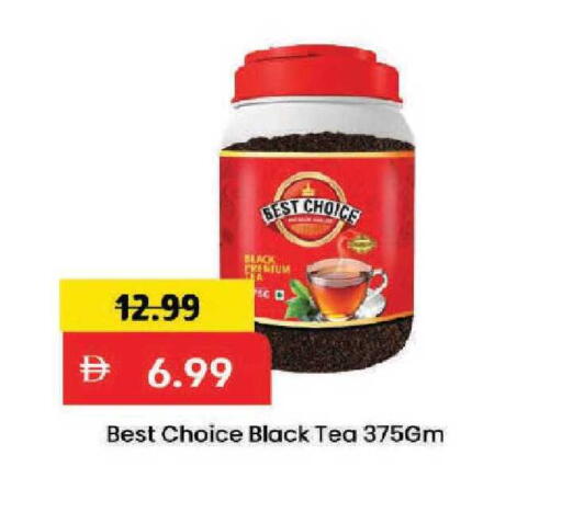 available at Mark & Save in UAE - Dubai