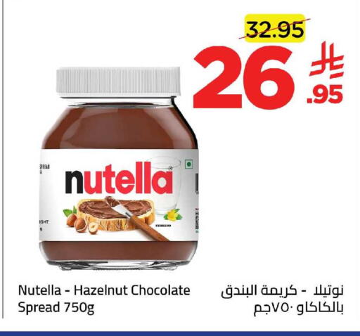 available at وهج مارت in مملكة العربية السعودية, السعودية, سعودية - جدة