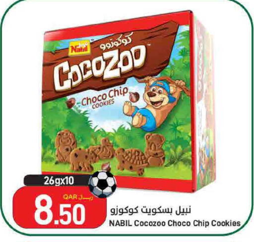 available at ســبــار in قطر - الريان