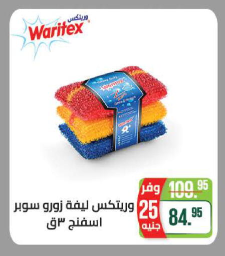 available at سعودي سوبرماركت in Egypt - القاهرة