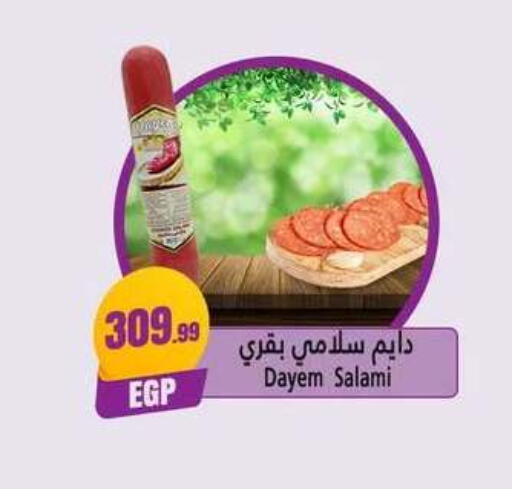 available at MartVille in Egypt - Cairo