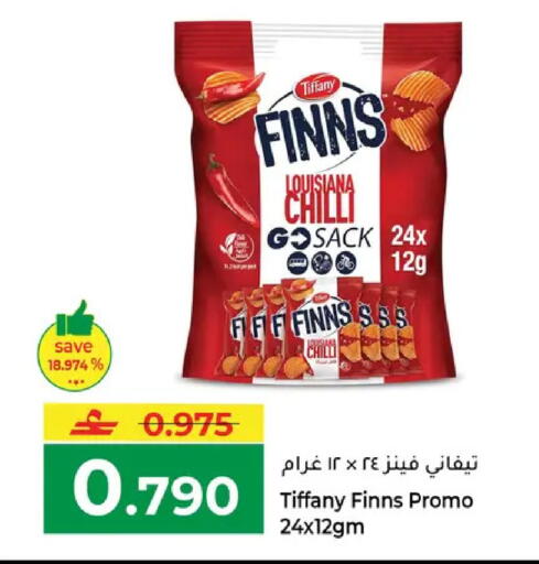 Chilli available at مكة هايبر ماركت in عُمان - مسقط‎