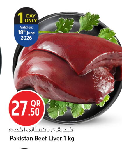 available at سفاري هايبر ماركت in قطر - الضعاين