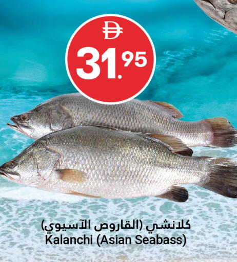available at جراند الإمارات للتسوق in الإمارات العربية المتحدة , الامارات - أبو ظبي