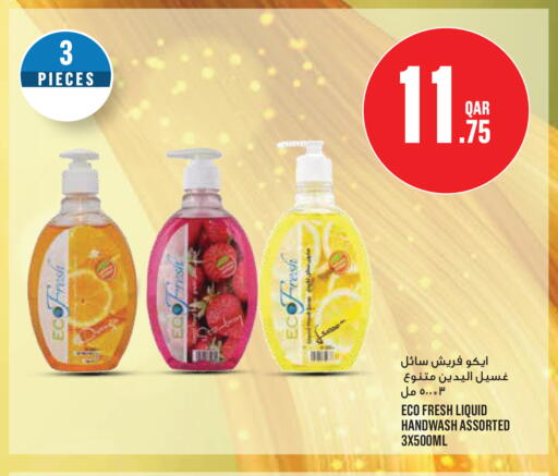 available at Monoprix in Qatar - Al Wakra