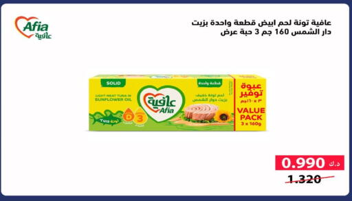available at جمعية السلام التعاونية in الكويت - مدينة الكويت