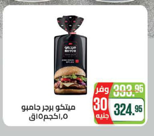 available at سعودي سوبرماركت in Egypt - القاهرة