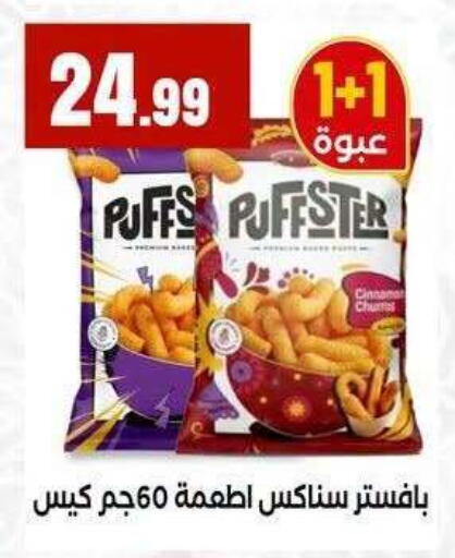 available at MartVille in Egypt - Cairo