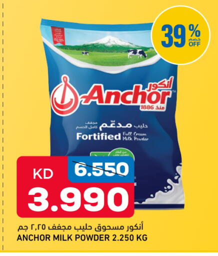 available at أونكوست in الكويت - مدينة الكويت