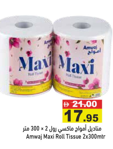 available at أسواق رامز in الإمارات العربية المتحدة , الامارات - رَأْس ٱلْخَيْمَة