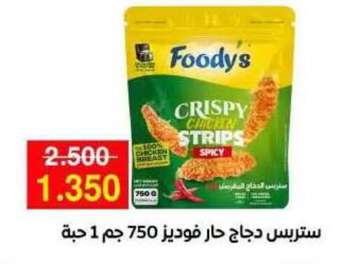 available at جمعية مدينة صباح الأحمد التعاونية in الكويت - مدينة الكويت
