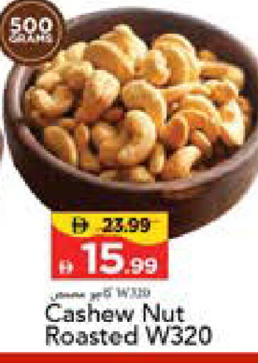 available at Mark & Save in UAE - Sharjah / Ajman