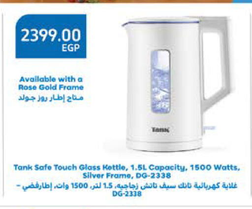 available at سعودي سوبرماركت in Egypt - القاهرة