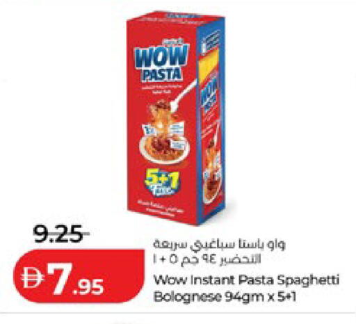 available at لولو هايبرماركت in الإمارات العربية المتحدة , الامارات - أبو ظبي