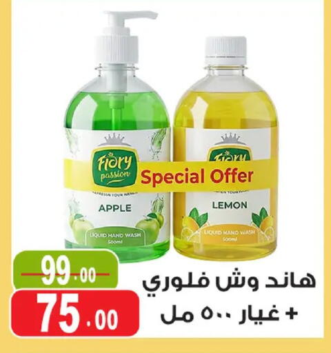 Apple Lemon available at غنيم ماركت in Egypt - القاهرة