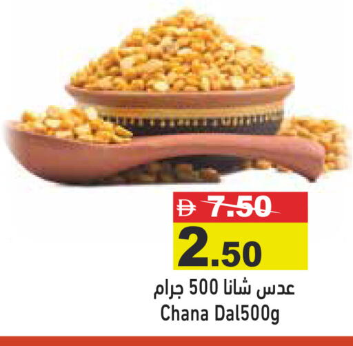available at أسواق رامز in الإمارات العربية المتحدة , الامارات - رَأْس ٱلْخَيْمَة