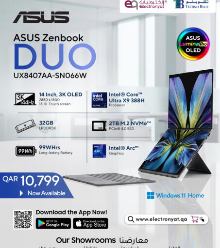 available at Techno Blue in Qatar - Al-Shahaniya