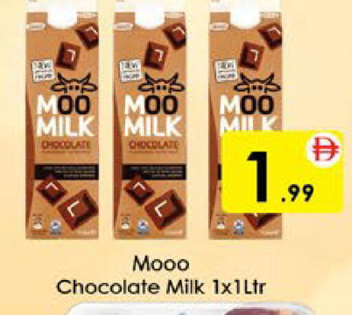 available at AIKO Mall and AIKO Hypermarket in UAE - Al Ain