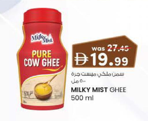 available at صفا اكسبريس سوبرماركت in الإمارات العربية المتحدة , الامارات - أبو ظبي