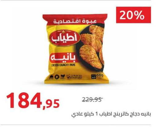 available at Hyper One  in Egypt - Cairo