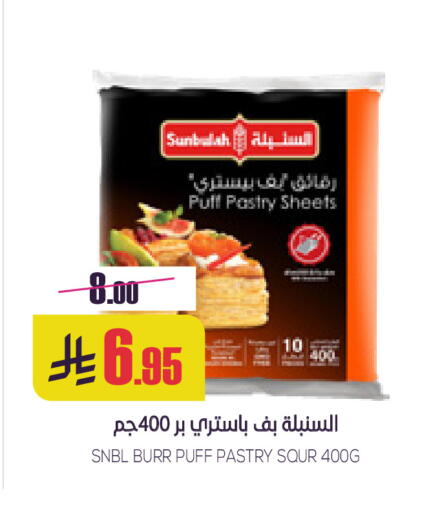 available at سبت in مملكة العربية السعودية, السعودية, سعودية - بريدة