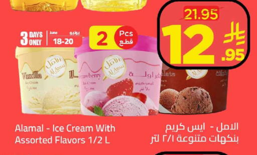 Strawberry Vanilla available at وهج مارت in مملكة العربية السعودية, السعودية, سعودية - جدة
