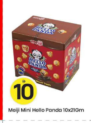 available at مارك & سيف in الإمارات العربية المتحدة , الامارات - أبو ظبي