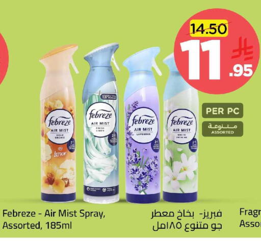 available at وهج مارت in مملكة العربية السعودية, السعودية, سعودية - جدة
