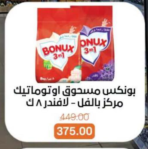 available at بيت الجملة in Egypt - القاهرة