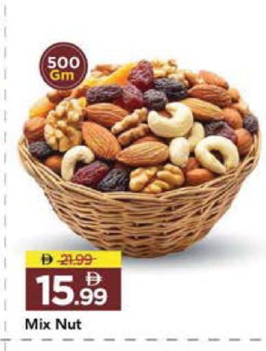 available at Mark & Save in UAE - Sharjah / Ajman
