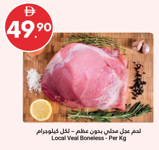 available at جراند الإمارات للتسوق in الإمارات العربية المتحدة , الامارات - أبو ظبي