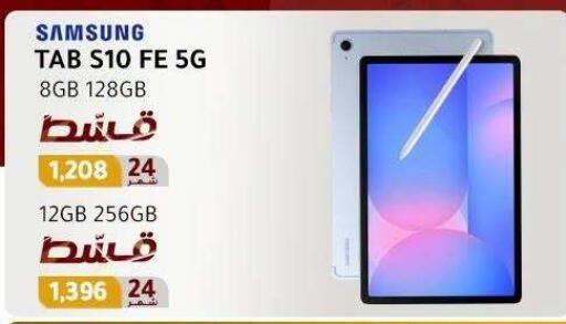 available at Dream 2000  in Egypt - Cairo