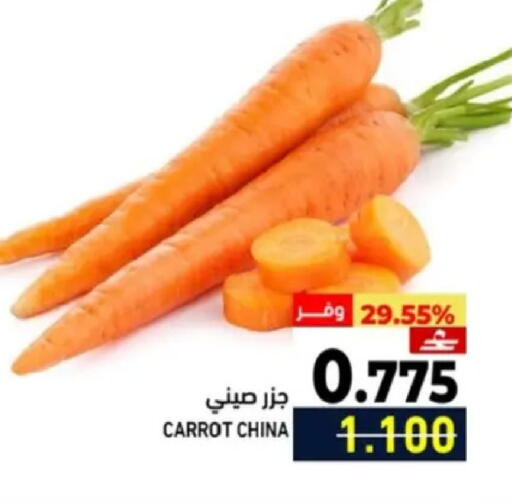 Carrot from China available at Ramez  in Oman - Muscat