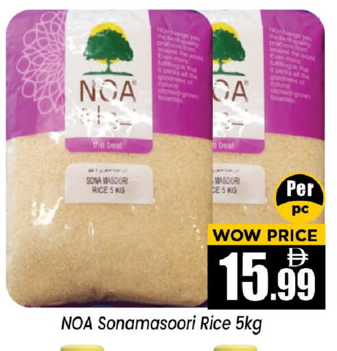 available at Neomart Hypermarket in UAE - Sharjah / Ajman